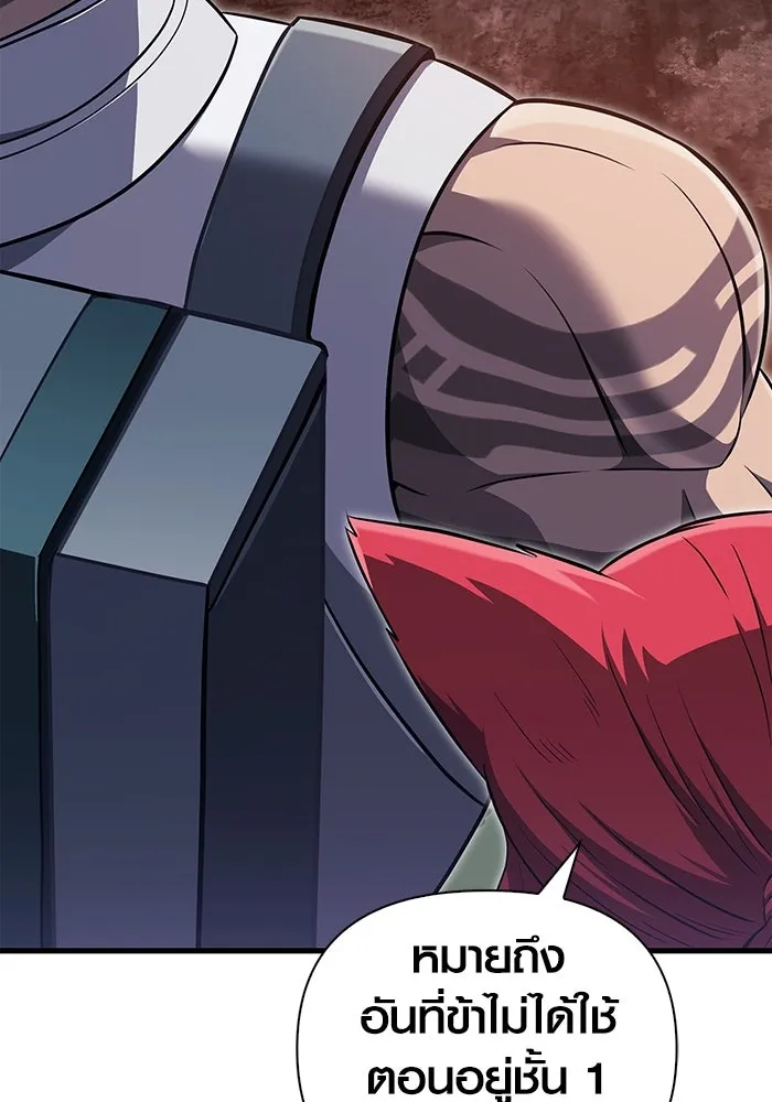 เอาชีวิตรอดในเกมฉบับคนเถื่อน ตอนที่ 74 บาบาเรียนน้อย รูปที่ 103