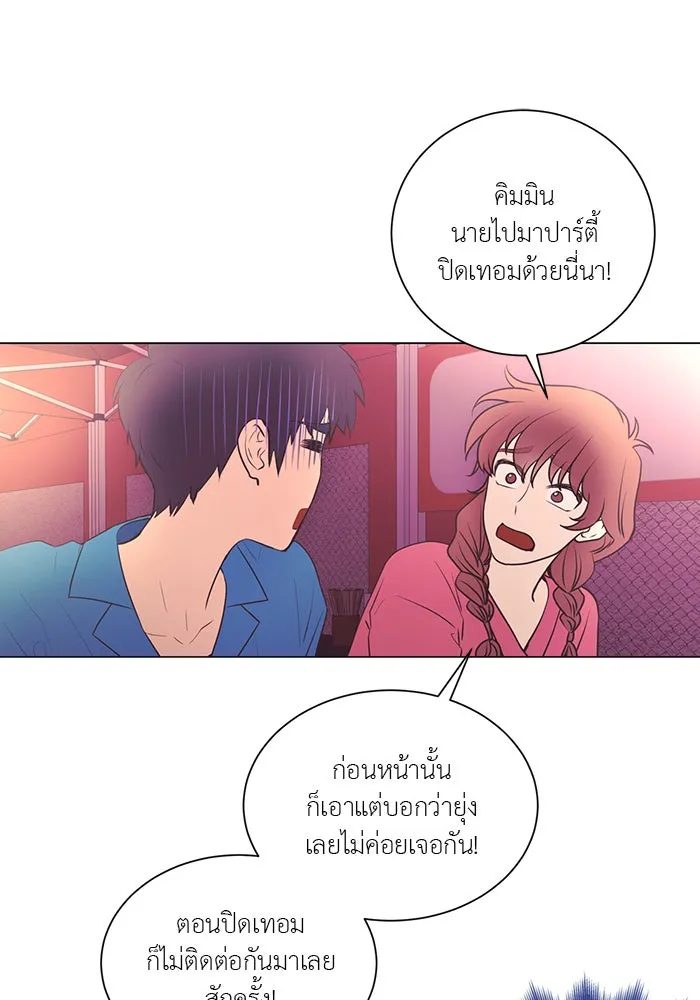 อย่าล้อเล่นกับหัวใจ ตอนที่ 55 รูปที่ 7