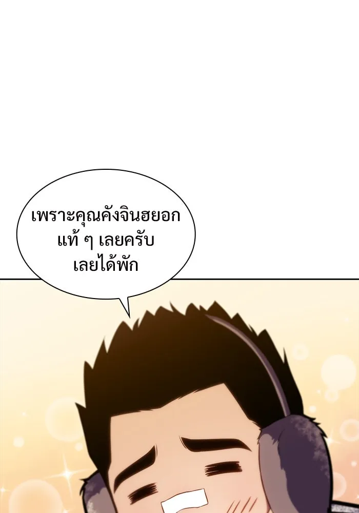 ผู้เล่นหน้าใหม่เลเวลแมกซ์ ตอนที่ 84 ชั้น 7 ทุนดรา ดินแดนแห่งความหน รูปที่ 68