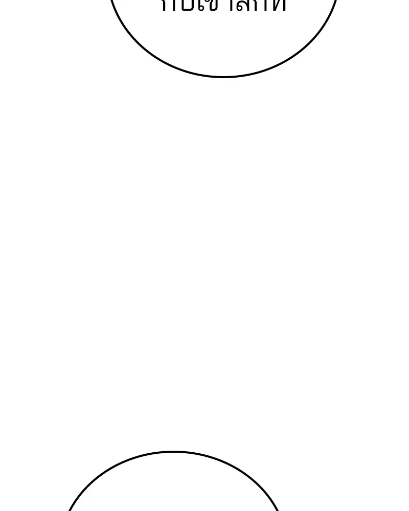 Player ตอนที่ 156 รูปที่ 133