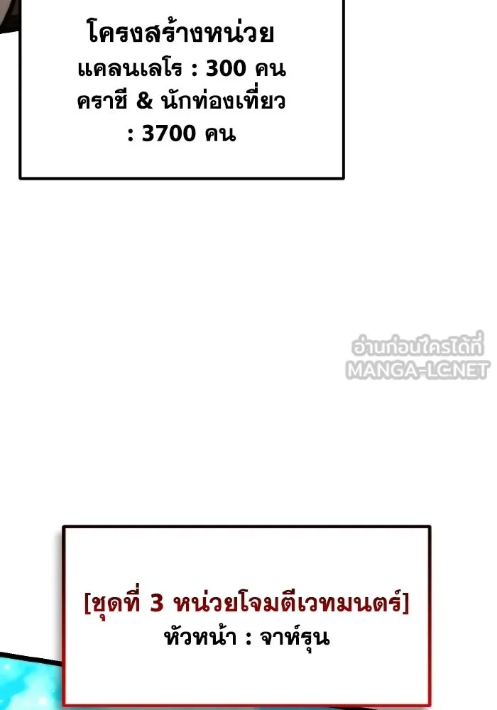 การแข่งขันของผู้เกิดใหม่ ตอนที่ 116 รูปที่ 120
