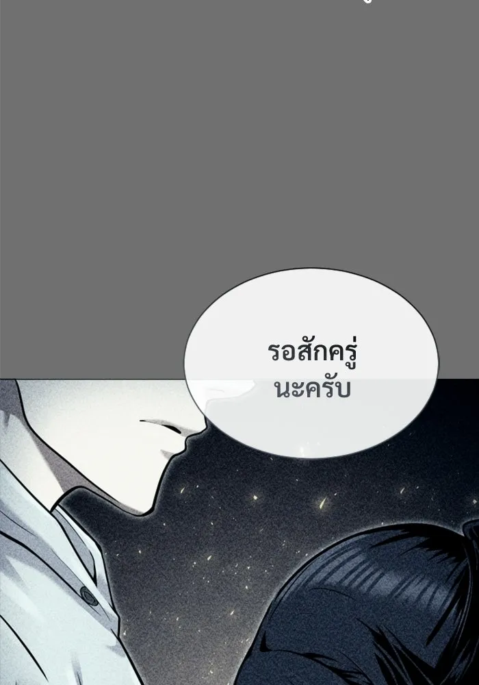 อูเร็ค มาซิโน่ ตอนที่ 39 สายฟ้าฟาด 3 รูปที่ 170