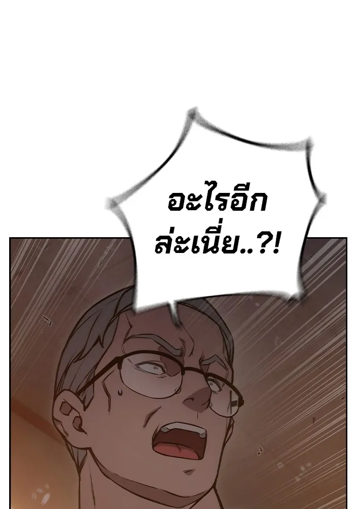 เยาวชนคนคุก ตอนที่ 3 รูปที่ 308