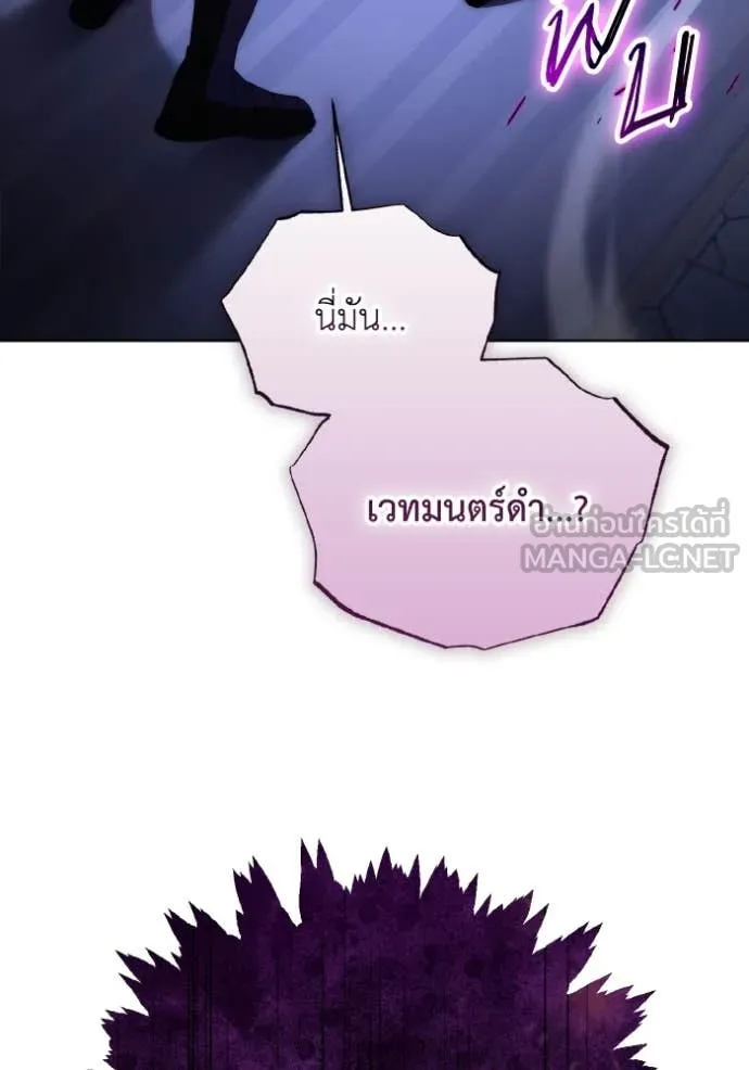 ราชินีจอมมาร ตอนที่ 39 รูปที่ 106