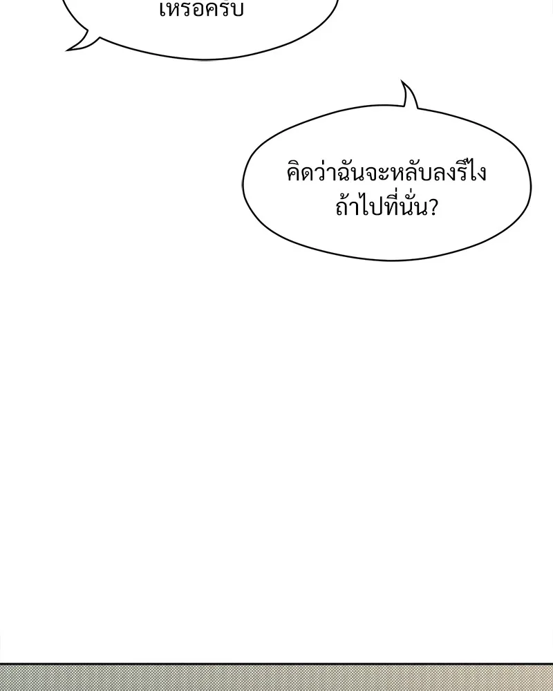 บุปผารุ่มราคะ ตอนที่ 25 รูปที่ 13