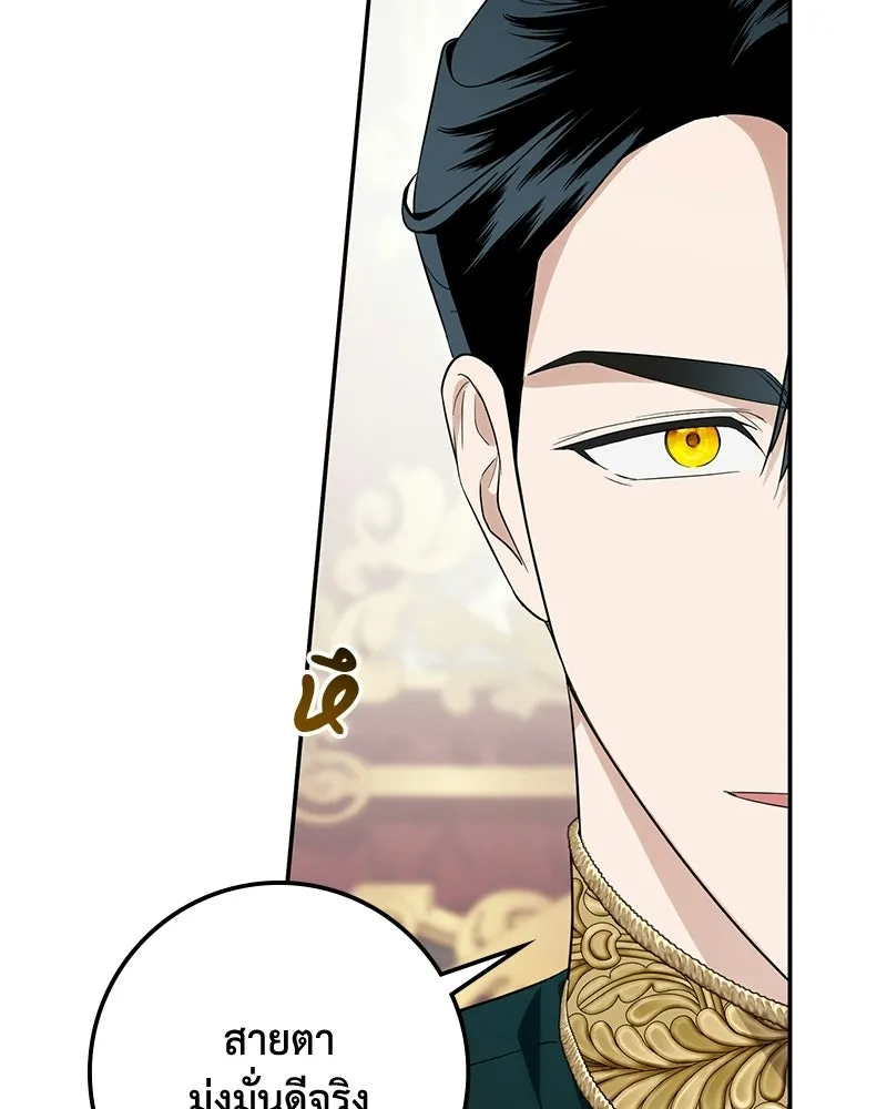 ดัชเชสเชลย ตอนที่ 58 รูปที่ 14