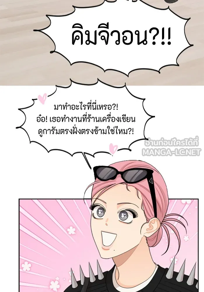 จริง ๆ แล้ว โอบารัมน่ะ… ตอนที่ 77 รูปที่ 30