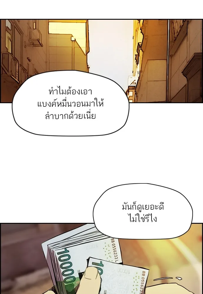 ปั่นสู้ฝันbrWind Breaker ตอนที่ 59 รูปที่ 2