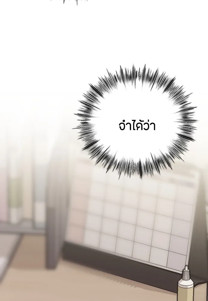 วิธีหนีตายจากนิยายโรคจิต ตอนที่ 38 รูปที่ 131