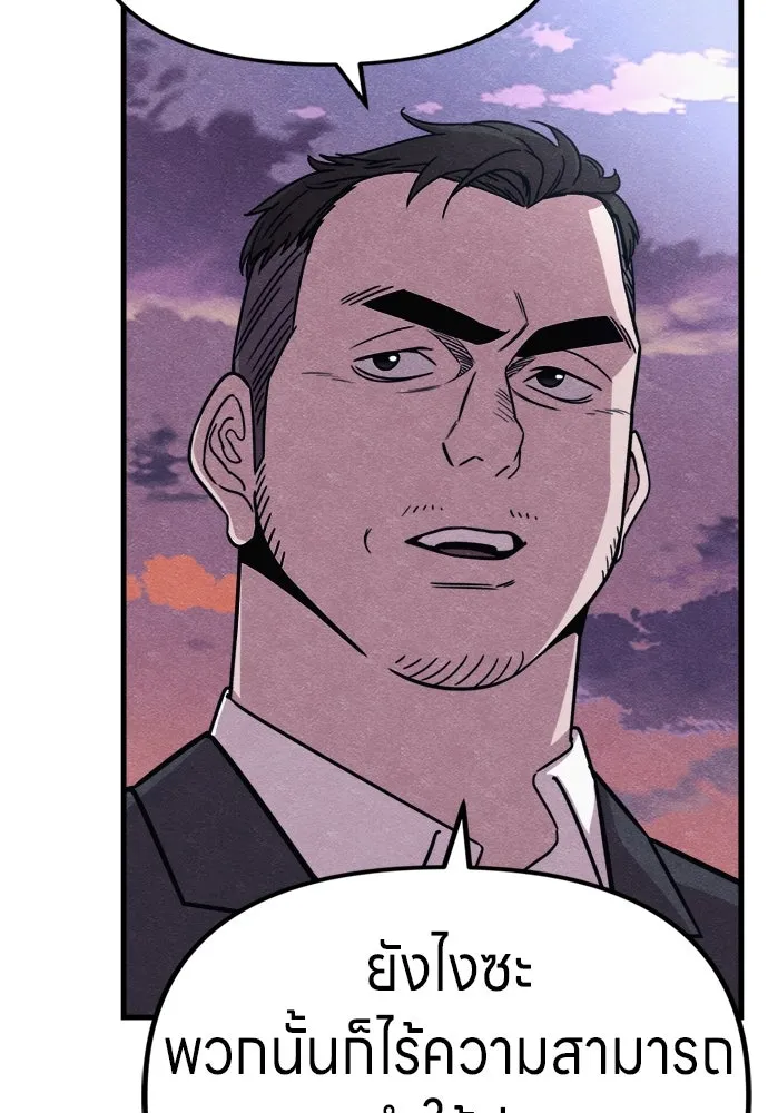 Zombie X Slasher ตอนที่ 78 รูปที่ 109