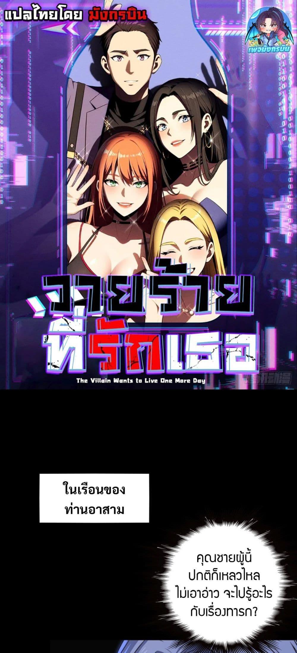 Manga-lc-com อ่านมังงะ อ่านการ์ตูน ออนไลน์ ฟรี The Villain Wants to Live One More Day ตอนที่ 1 2 3 4 5 6 7 8 9 10 11 12 13 14 ฟรี ไม่มีโฆษณา Manga-lc - อ่าน มังงะ อ่าน การ์ตูน ออนไลน์ อ่านมังงะ ฟรี