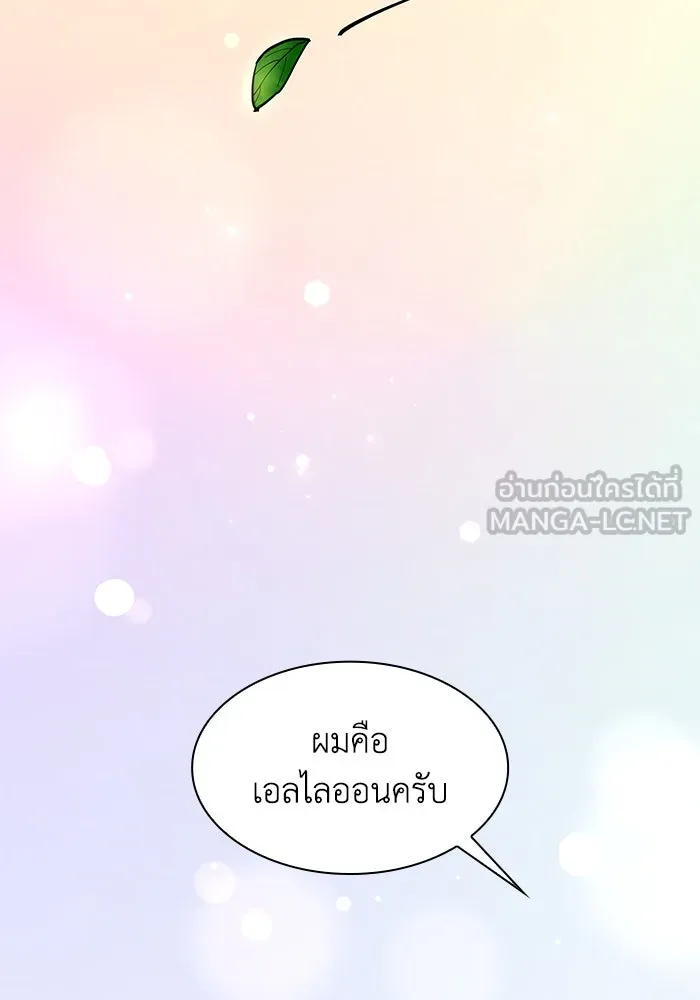 ฟิลเลียโรเซ่กับคำทำนายแห่งมงกุฎหนาม ตอนที่ 90 รูปที่ 78