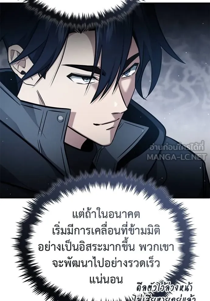 Regressor’s Life Aft ตอนที่ 58 รูปที่ 42
