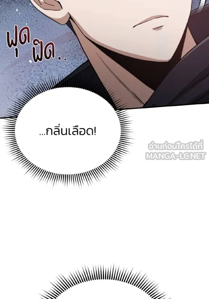 อัจฉริยะนอกคอก ตอนที่ 103 รูปที่ 36