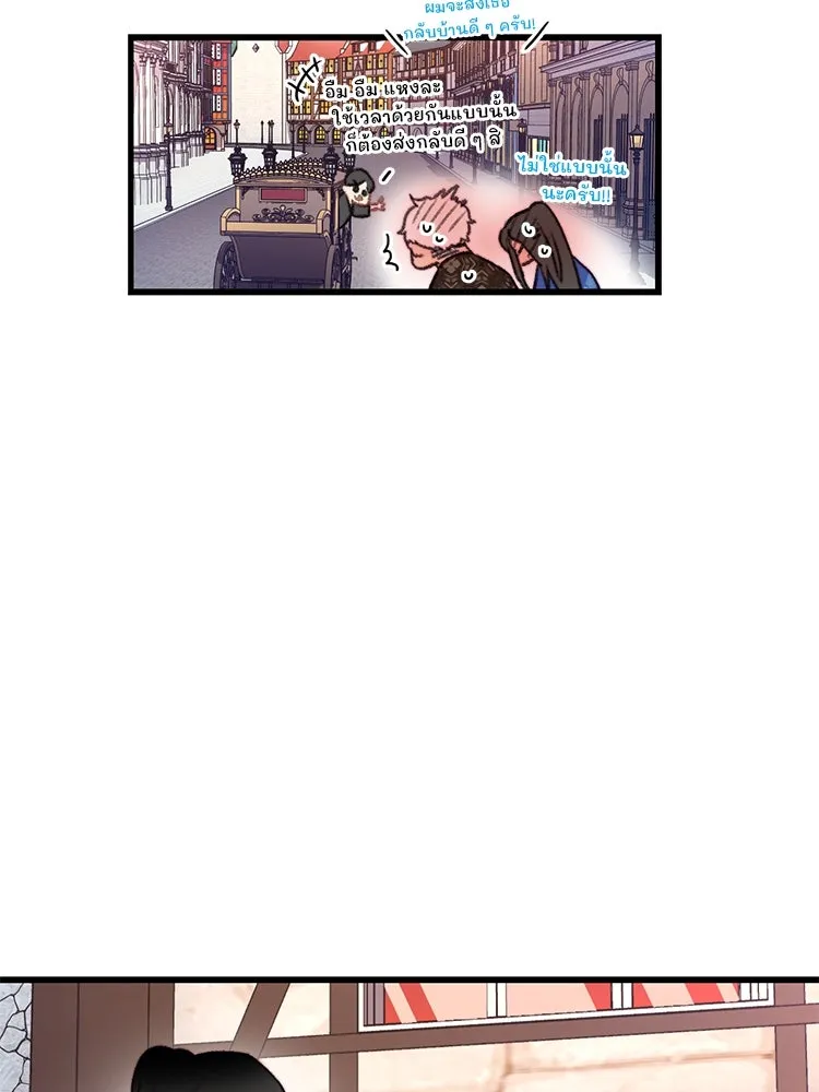 Bring the Love ตอนที่ 86 รูปที่ 49