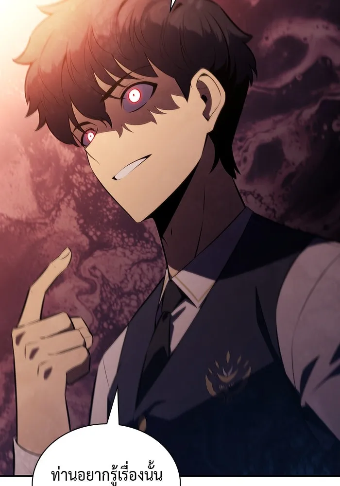 ลูกชายคนเล็กของดยุกคือมือสังหาร ตอนที่ 41 รูปที่ 25