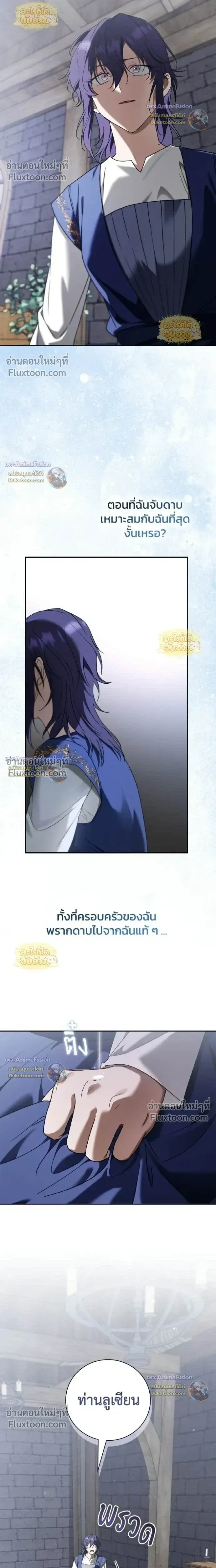 I Was Reincarnated as the Third Son of a Duke เก_ดใหม_ท_ด_นเป_นบ_ตรชายคนท_สามของท_านดย_คซะง_น ตอนที่ ตอนที่ 28 รูปที่ 23