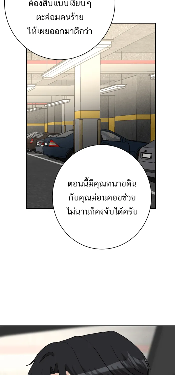 ตื่นมาอีกทีก็เป็นนายเอกไปซะแล้ว ตอนที่ 27 ห้องน้ำ รูปที่ 17