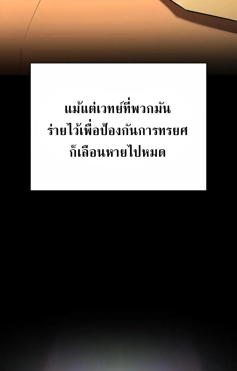 S-Class Hunter Heals with Monsters ฮ_นเตอร_ ระด_บแกร_งก_บฟาร_มมอนสเตอร_ส_ดป_วน ตอนที่ ตอนที่ 2 รูปที่ 16