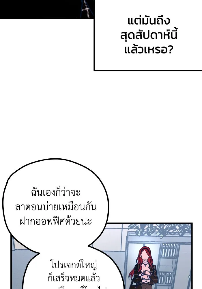 รักนี้ไม่มีรีไซเคิล ตอนที่ 50 รูปที่ 41