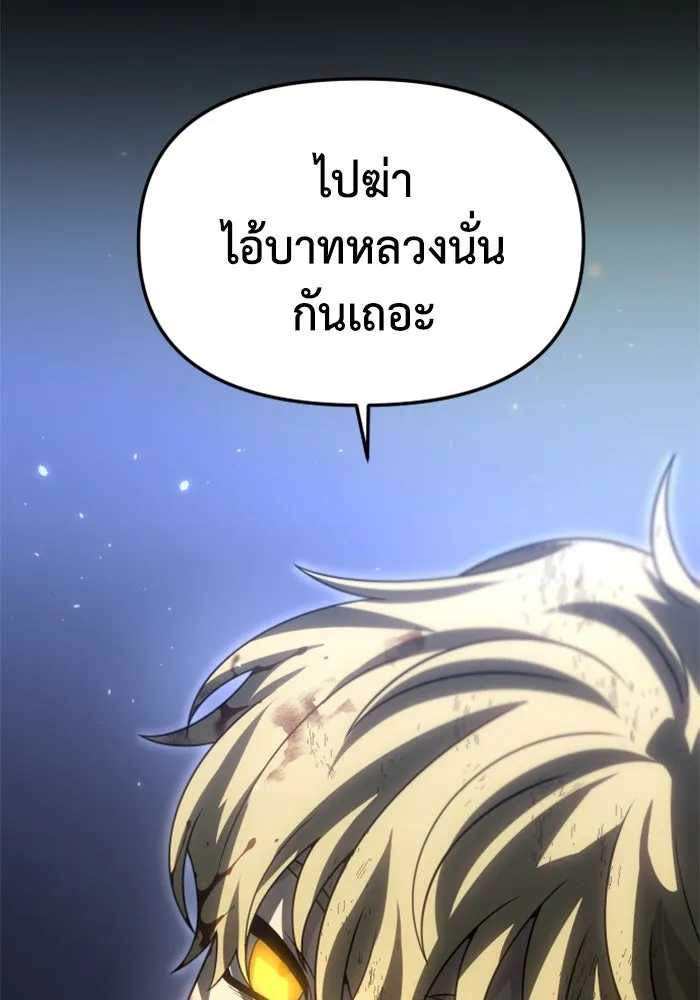 อดีตบอสหอคอย ตอนที่ 82 รูปที่ 71