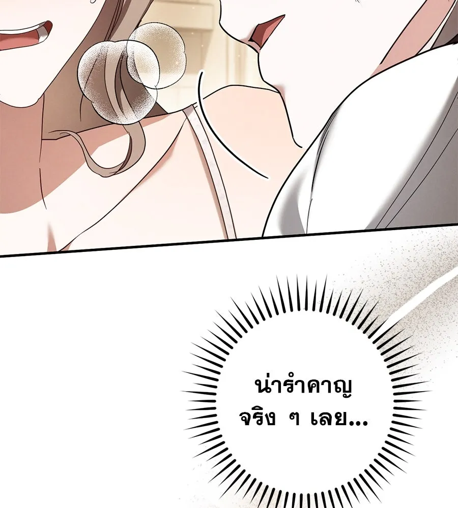 เรือนจำรัก ตอนที่ 49 รูปที่ 124