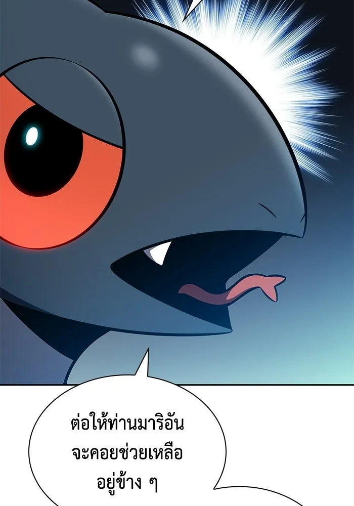 ลูกชายคนเล็กของดยุกคือมือสังหาร ตอนที่ 105 รูปที่ 20