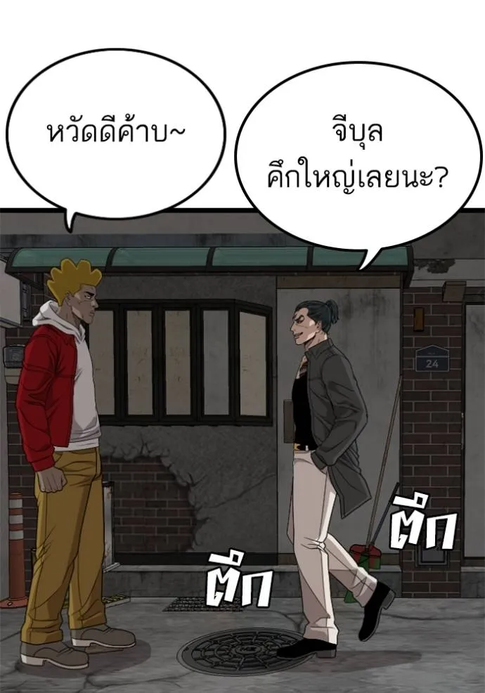 bad guy ตอนที่ 229 รูปที่ 134