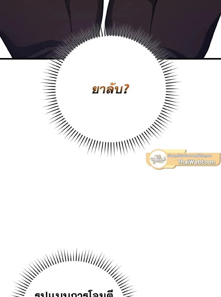 Max Level Player ตอนที่ ตอนที่ 62 รูปที่ 62