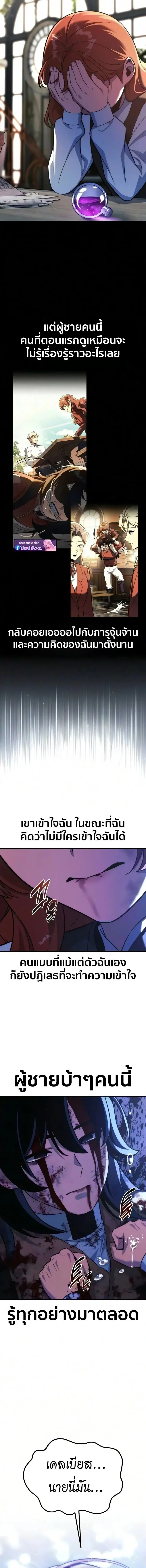 The Extra_s Academy Survival Guide ส_ดยอดค_ม_อเอาช_ว_ตรอดในอคาเดม_ ตอนที่ ตอนที่ 114 รูปที่ 25