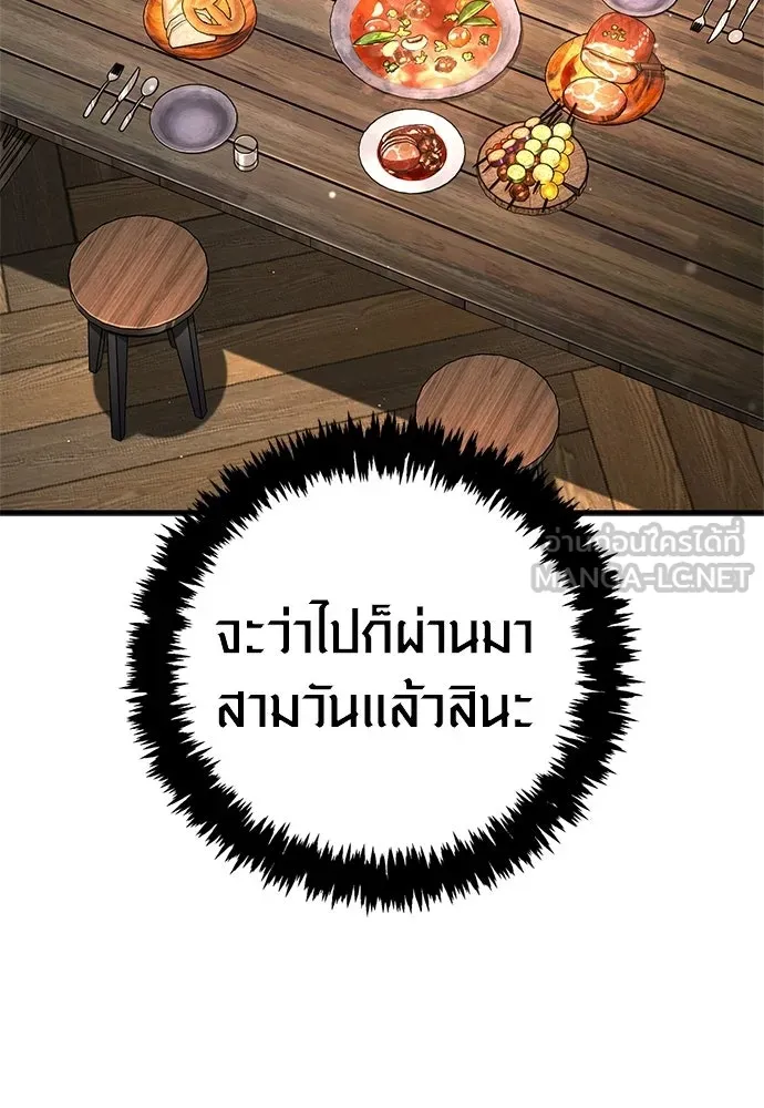 เอาชีวิตรอดในเกมฉบับคนเถื่อน ตอนที่ 153 ส่วนแบ่งของผู้ชนะ รูปที่ 12