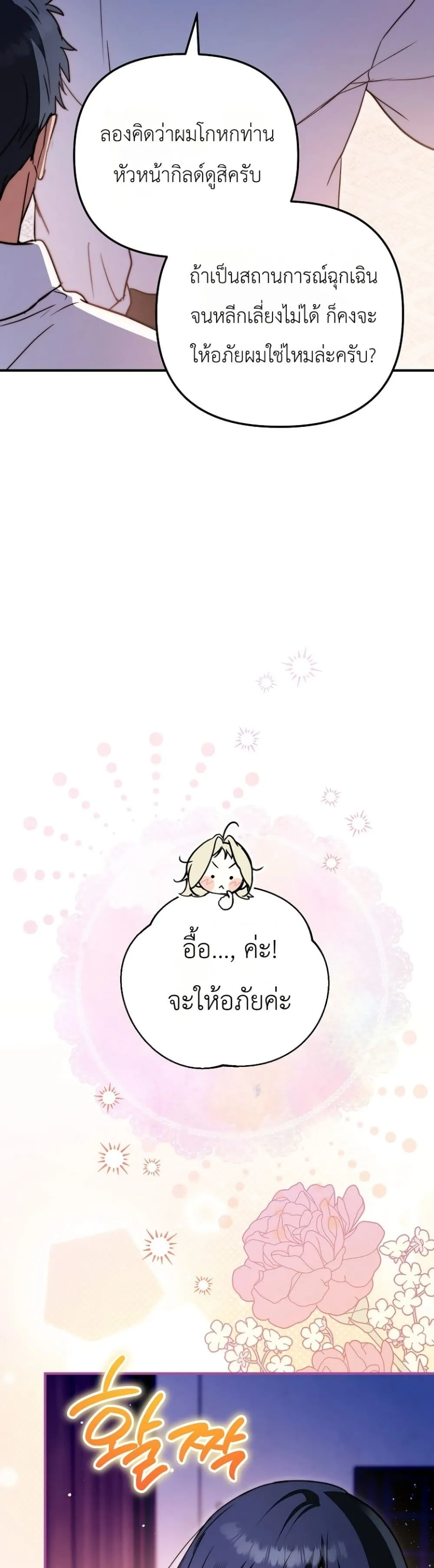 Manga-lc-com อ่านมังงะ อ่านการ์ตูน ออนไลน์ ฟรี Secretly Strong and Searching for My Daddy ตอนที่ 1 2 3 4 5 6 7 8 9 10 11 12 13 14 ฟรี ไม่มีโฆษณา Manga-lc - อ่าน มังงะ อ่าน การ์ตูน ออนไลน์ อ่านมังงะ ฟรี