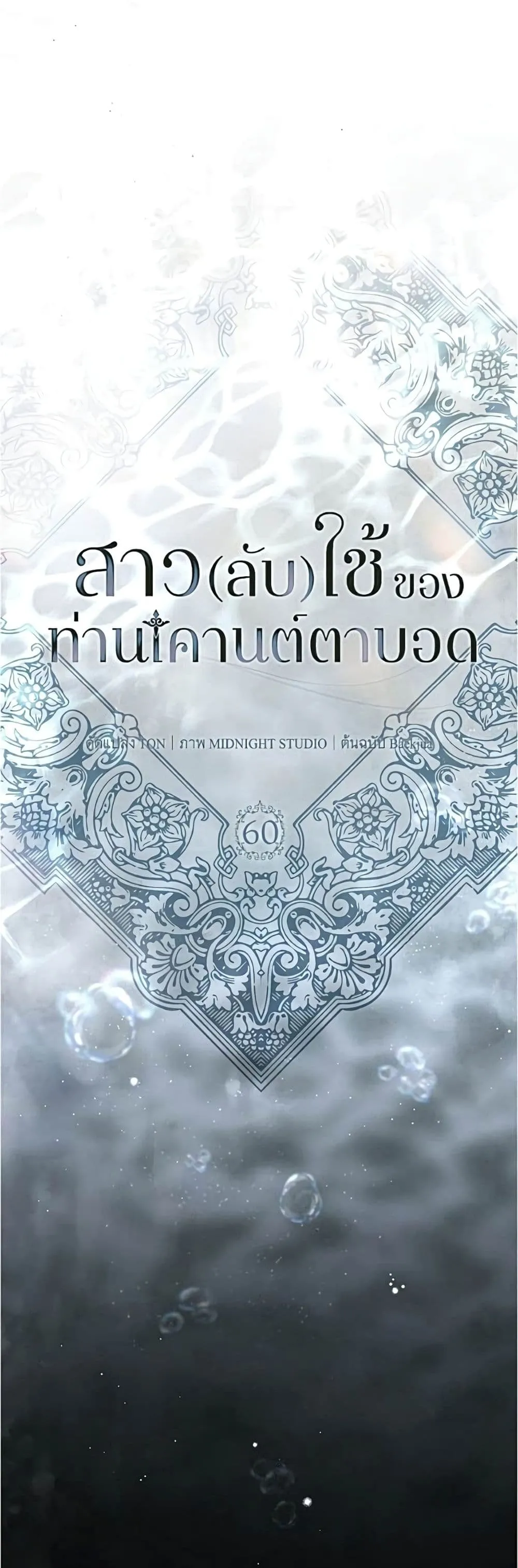 Manga-lc-com อ่านมังงะ อ่านการ์ตูน ออนไลน์ ฟรี The Count’s Secret Maid ตอนที่ 1 2 3 4 5 6 7 8 9 10 11 12 13 14 ฟรี ไม่มีโฆษณา Manga-lc - อ่าน มังงะ อ่าน การ์ตูน ออนไลน์ อ่านมังงะ ฟรี