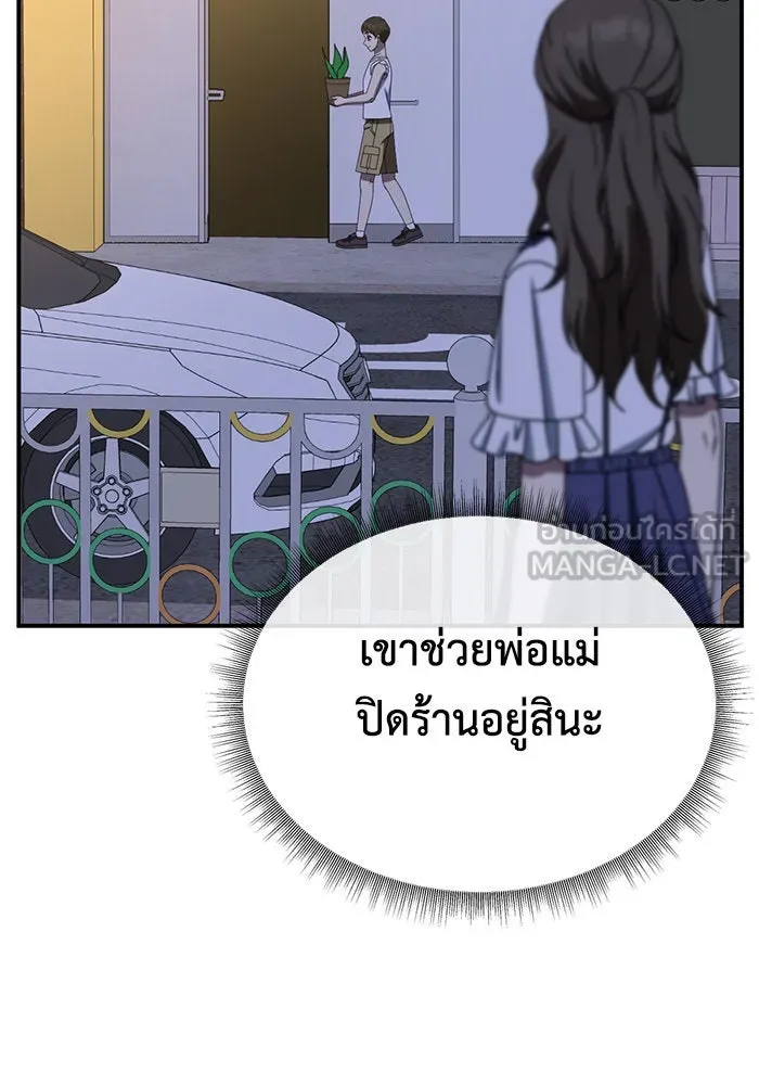 ช่วยเปลี่ยนฉันที ตอนที่ 253. ซีซัน 2 รูปที่ 30