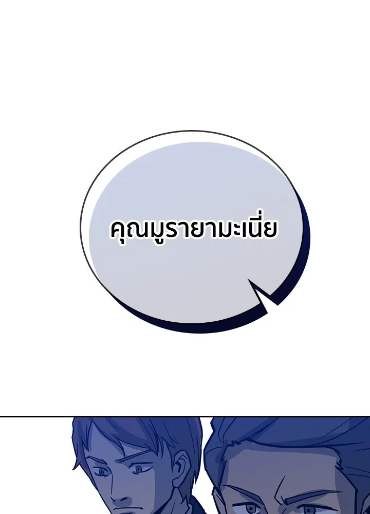 นักเลงกระจอกย้อนเวลามาทวงแค้น ตอนที่ 3 รูปที่ 20