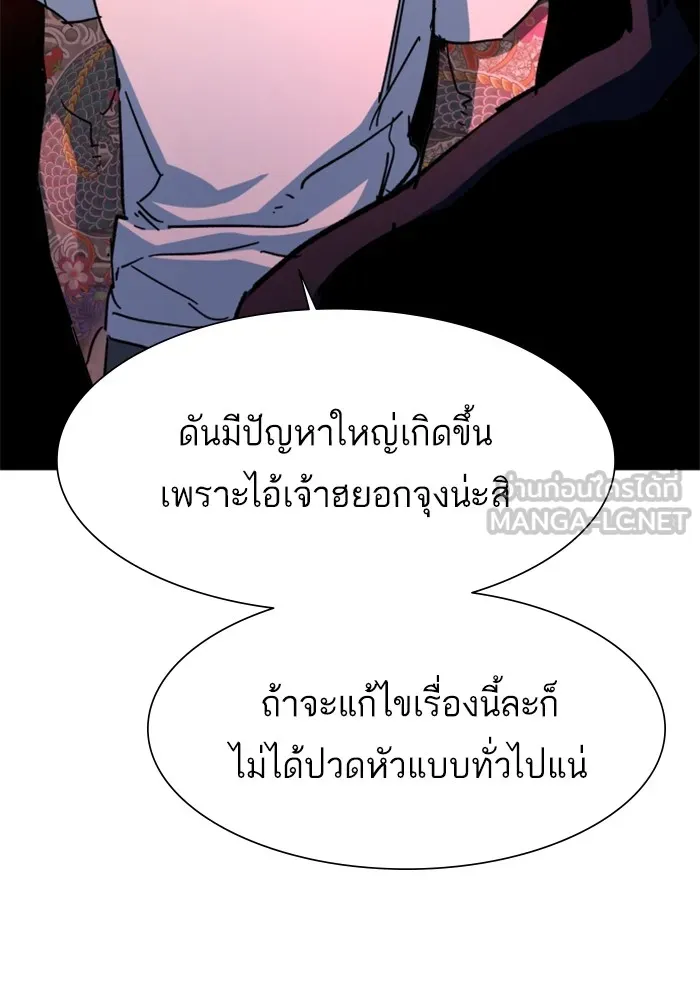 พี่ชายสายบอดี้การ์ด ตอนที่ 164 รูปที่ 108