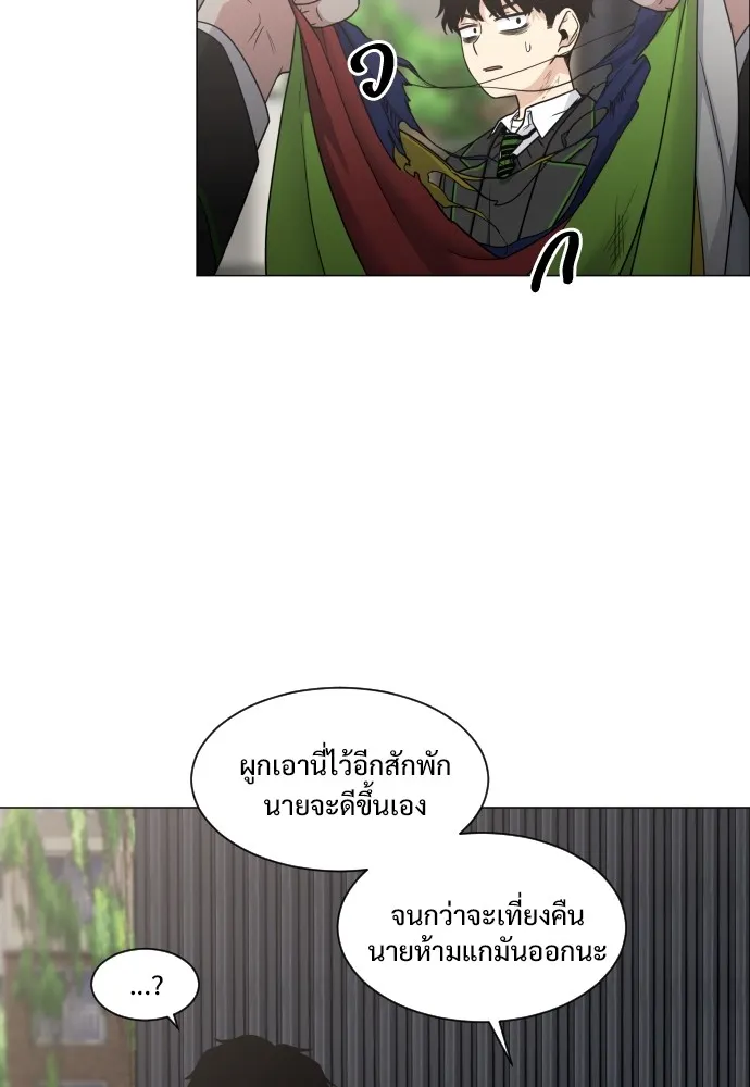 JAKDU ตอนที่ 2 รูปที่ 193