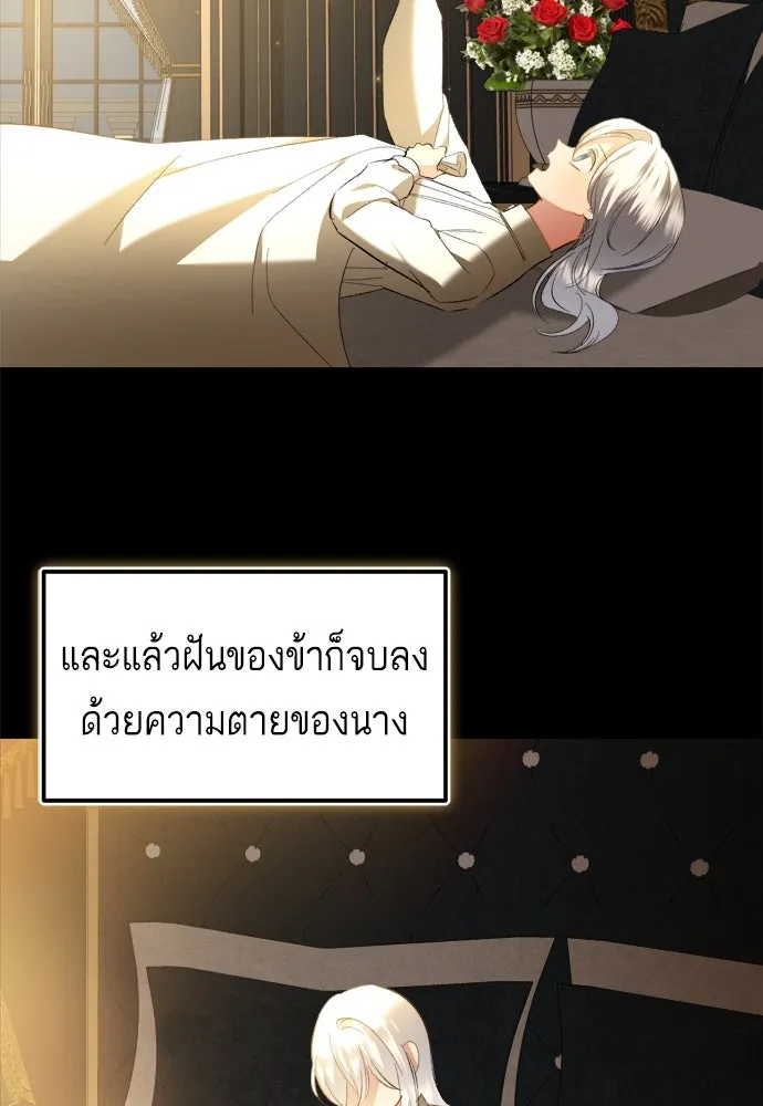 บุปผาลบคมดาบ ตอนที่ 4 รูปที่ 70