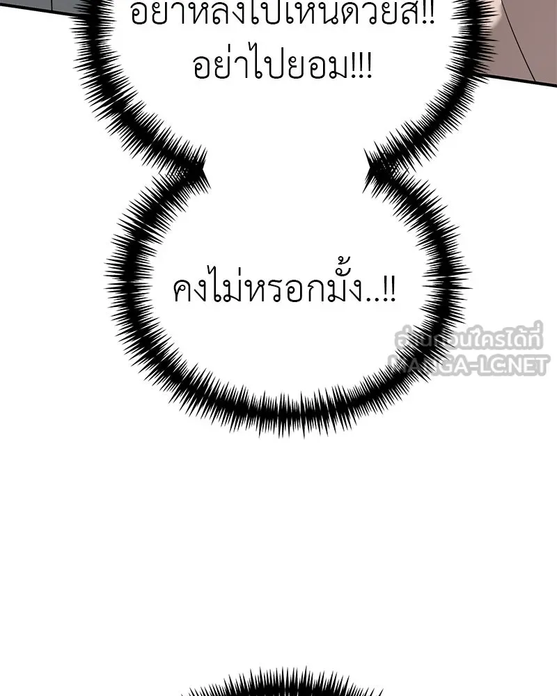 สี่สาวชาวกี ตอนที่ 21 โฮมปาร์ตี้ของเจนนี (1) รูปที่ 93