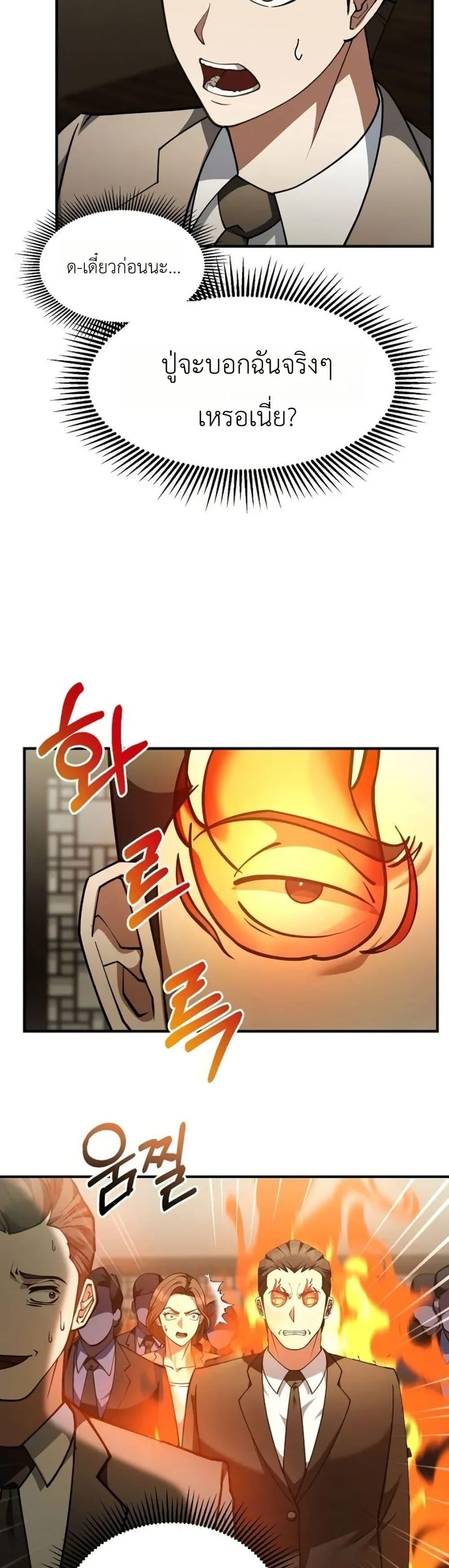 Manga-lc-com อ่านมังงะ อ่านการ์ตูน ออนไลน์ ฟรี Chairman Who Wants to Live a Life of Leisure ตอนที่ 1 2 3 4 5 6 7 8 9 10 11 12 13 14 ฟรี ไม่มีโฆษณา Manga-lc - อ่าน มังงะ อ่าน การ์ตูน ออนไลน์ อ่านมังงะ ฟรี