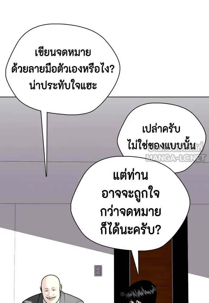หมาหัวเน่า ตอนที่ 154 รูปที่ 148