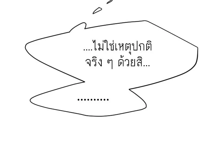 ยุคแห่งยอดมนุษย์ ตอนที่ 35 รูปที่ 112