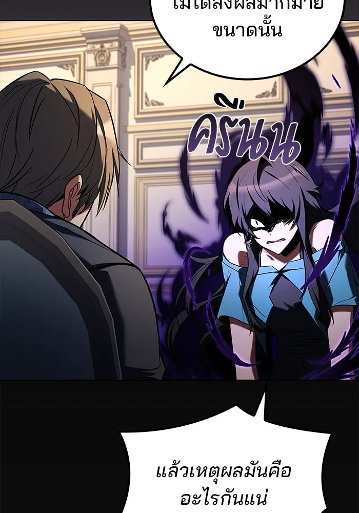 ครัวจอมเวท ตอนที่ 95 รูปที่ 67