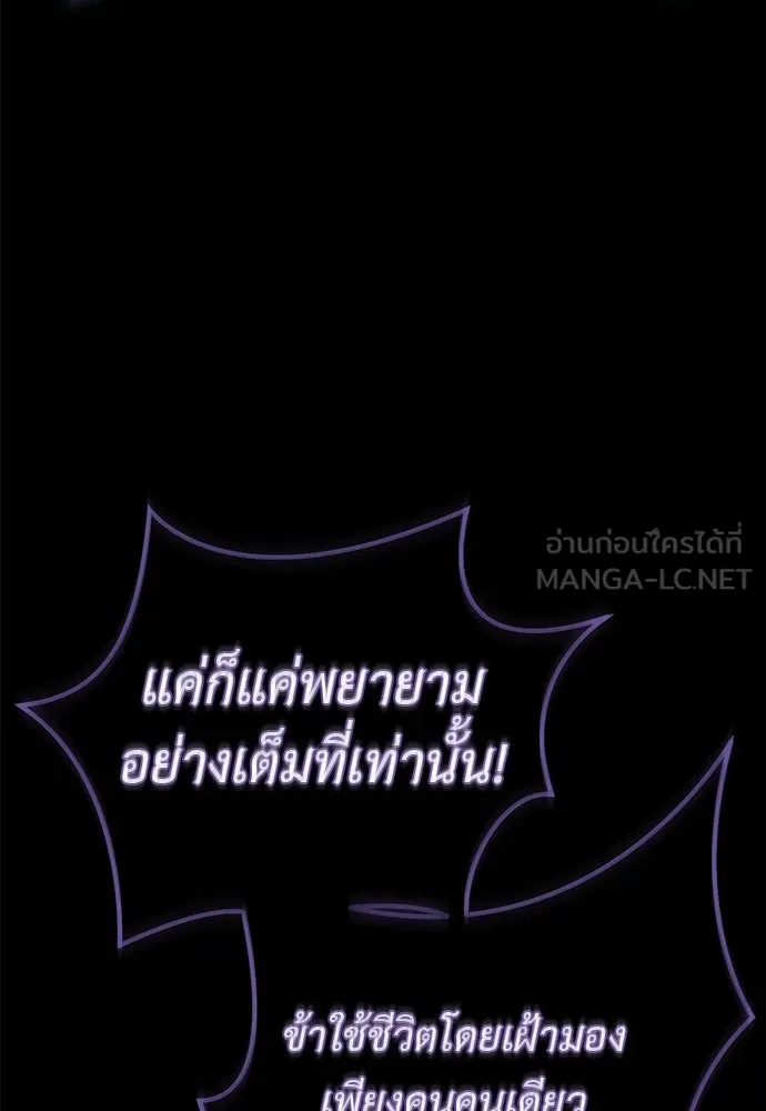 ยมราชลงทัณฑ์ ตอนที่ 139 รูปที่ 159