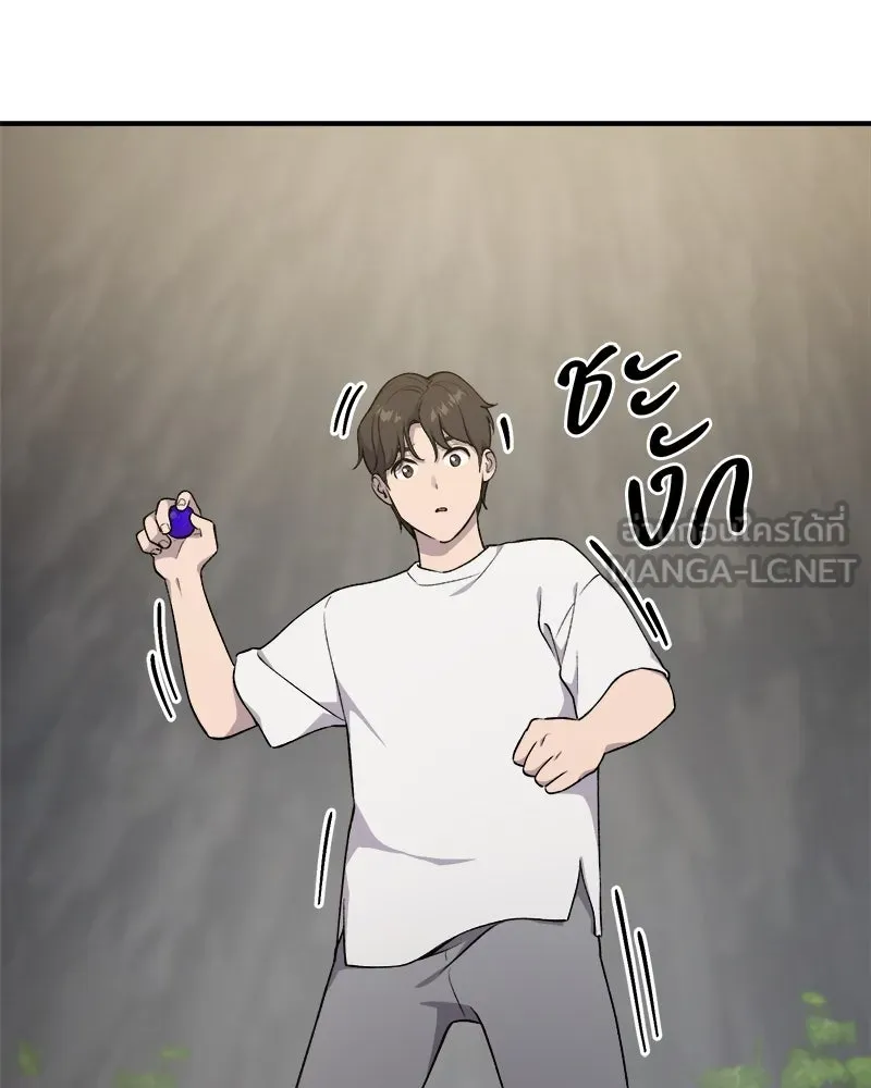 ปลูกผักพิชิตหอคอย ตอนที่ 5 รูปที่ 120