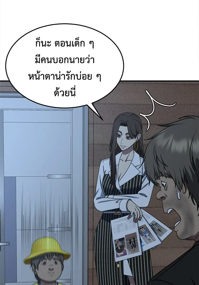 ช่วยเปลี่ยนฉันที ตอนที่ 212. ซีซัน 2 แบคซูยง 4 รูปที่ 10