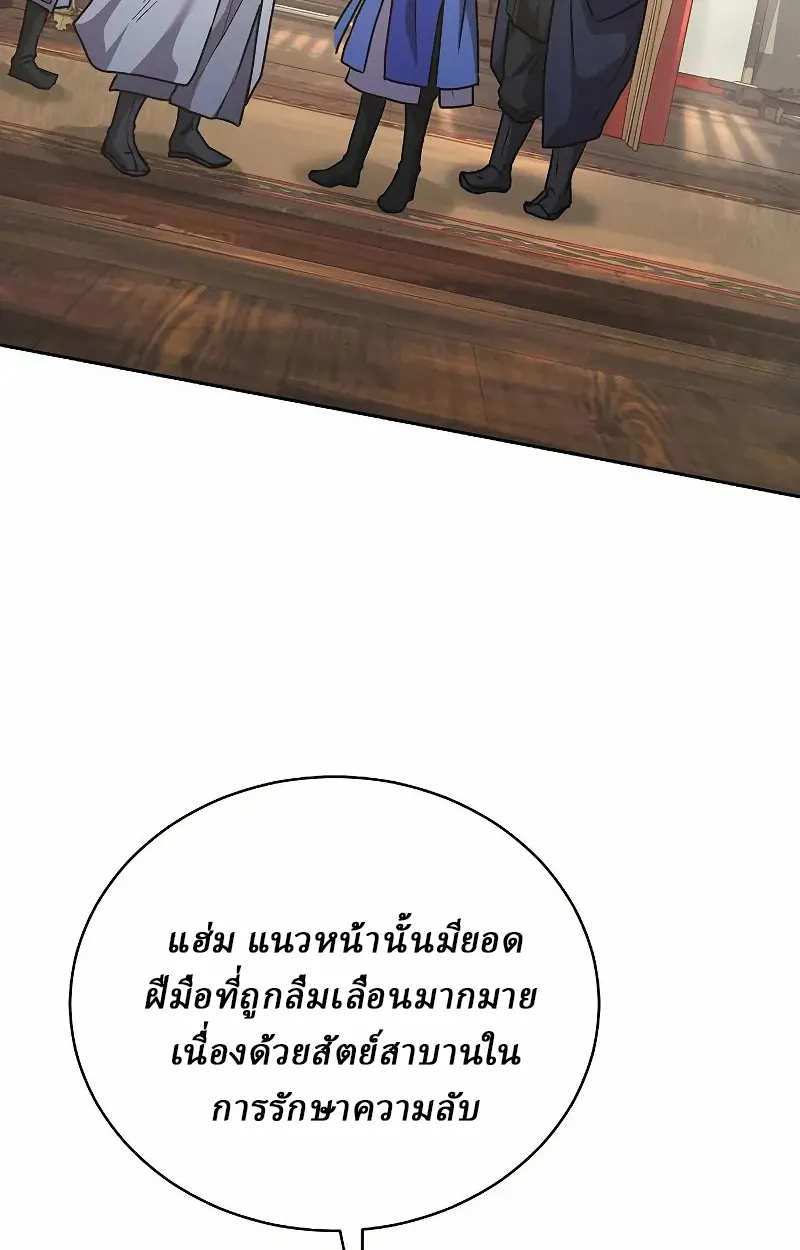 Reborn on the Demonic Cult Battlefield ยอดอ_จฉร_ยะผ_หวนค_น ตอนที่ ตอนที่ 9 รูปที่ 25