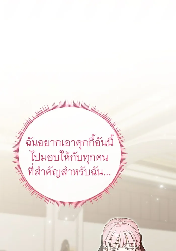 ครอบครัวพรรค์นั้น ฉันไม่มีวันกลับไป ตอนที่ 39 รูปที่ 70