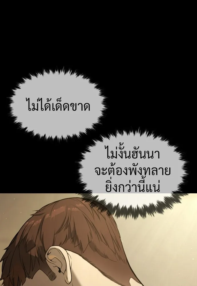 นักฆ่าย้อนวัย ตอนที่ 119 รูปที่ 113