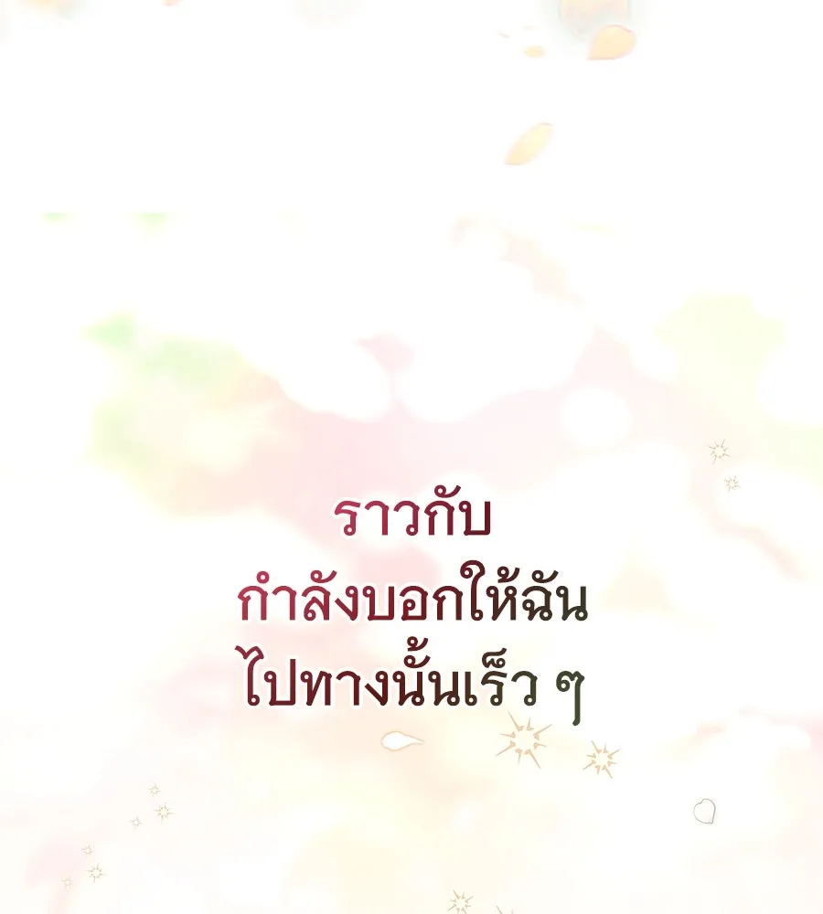 สาว(ลับ)ใช้ของท่านเคานต์ตาบอด ตอนที่ 31 รูปที่ 83
